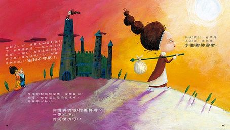 10個機智公主 繪本故事